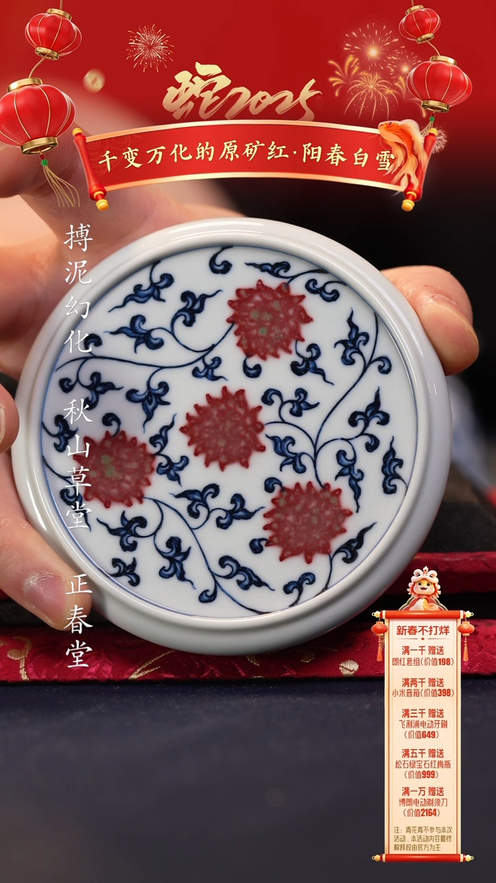 【闪购商品】@@景德镇陶瓷阳春白雪