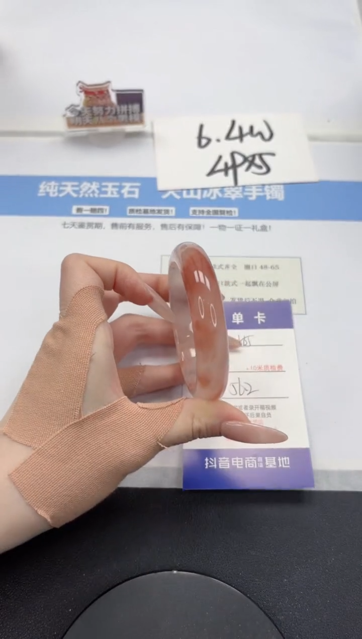 【闪购商品】石英质玉手镯未镶嵌A505-56.2