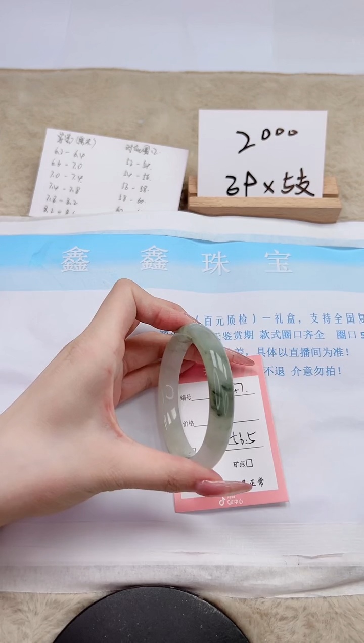 【闪购商品】石英质玉手镯未镶嵌47-56.5