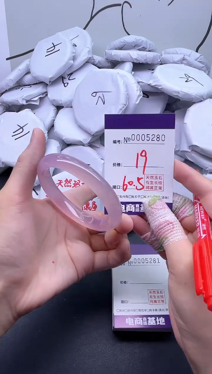 手镯玛瑙/玉髓未镶嵌5280