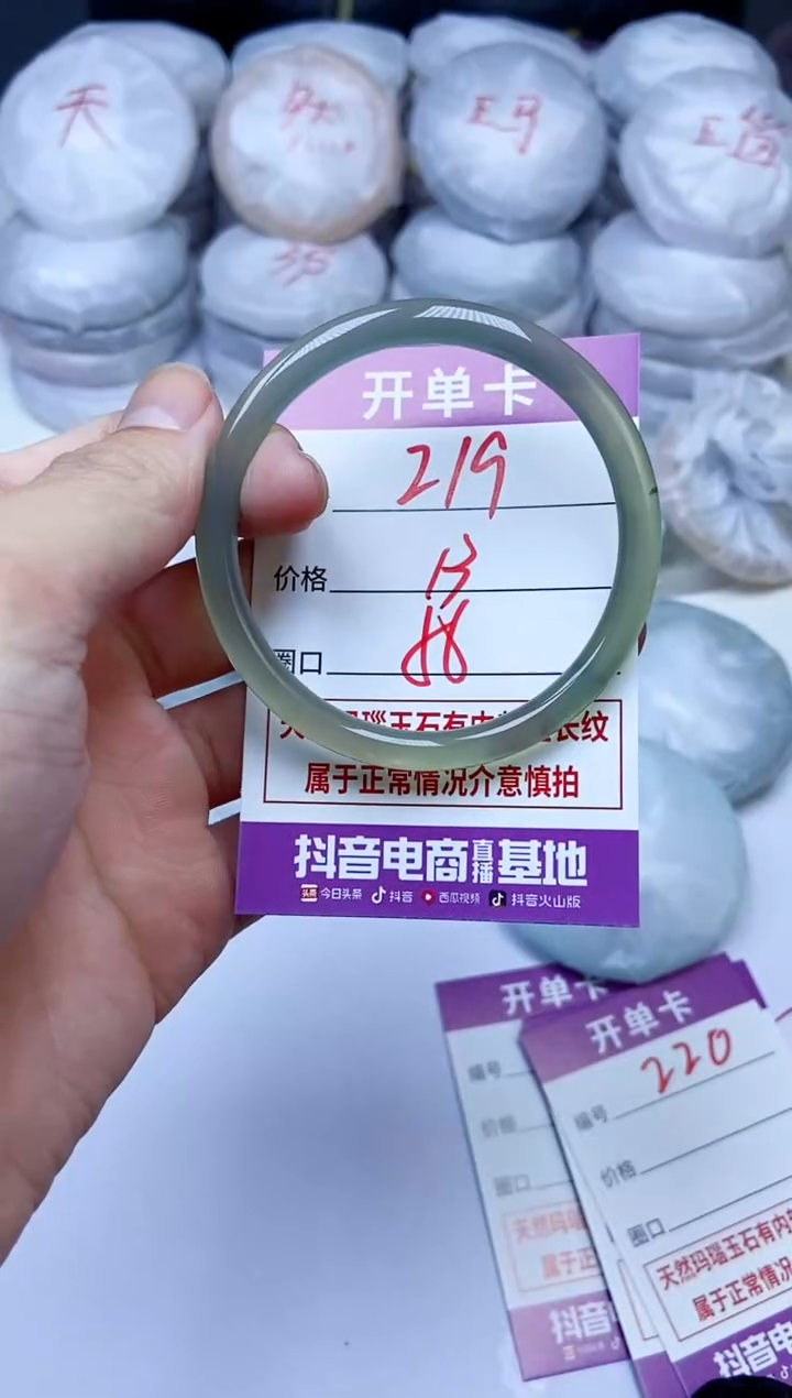 手镯玛瑙/玉髓未镶嵌219