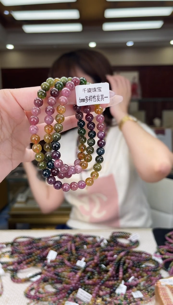 /未镶嵌碧玺6mm+多圈多样性发货