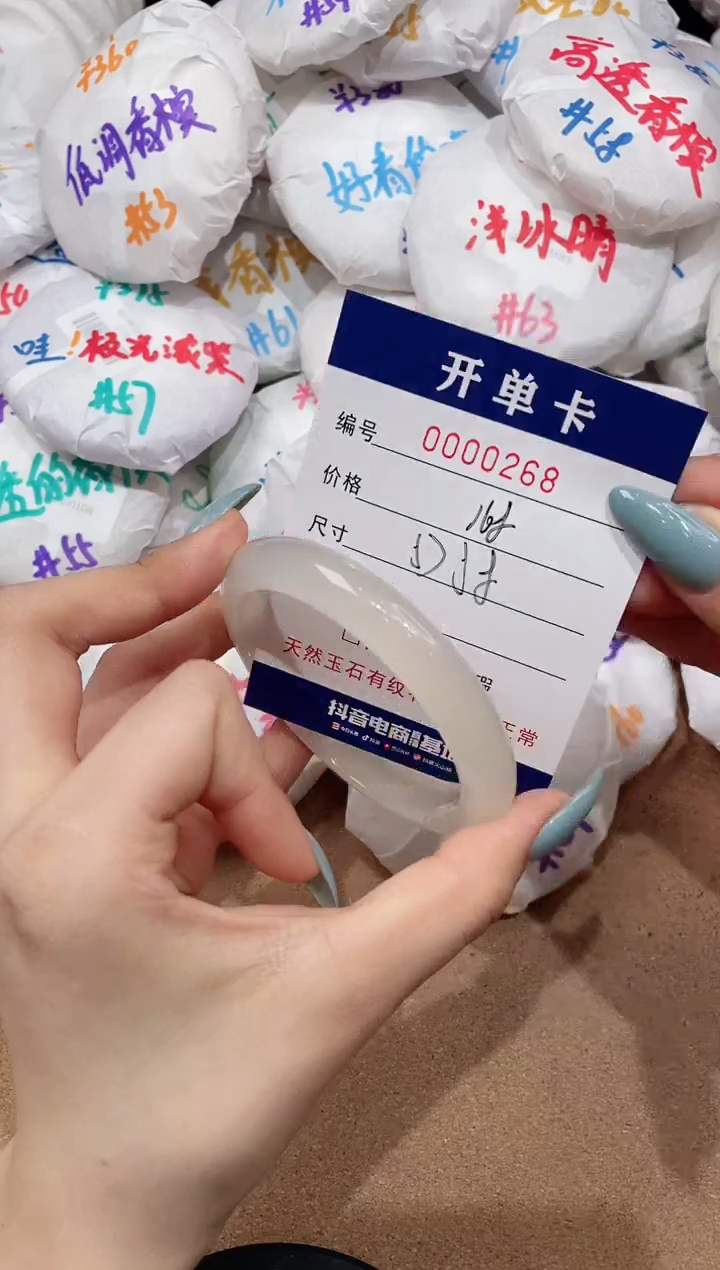 【闪购商品】玛瑙/玉髓手镯未镶嵌268