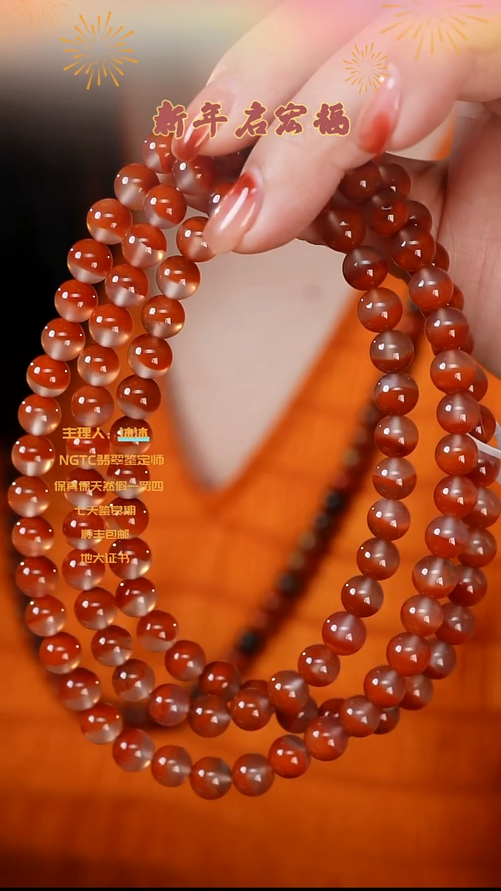 【闪购商品】南红玛瑙手串未镶嵌川料聚宝盆多圈
