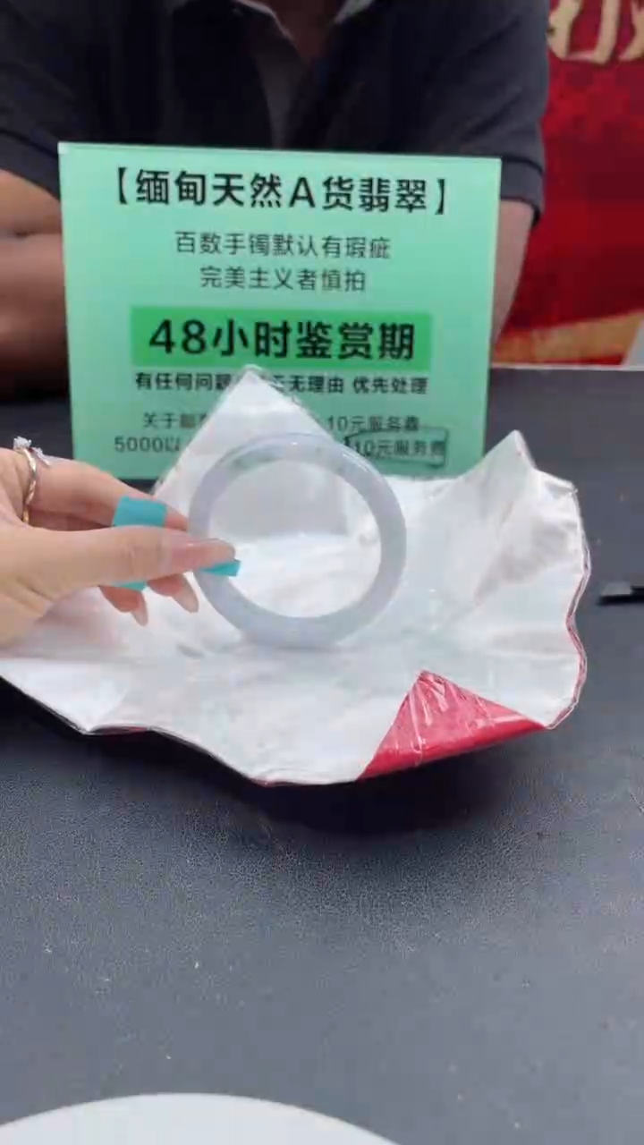 【闪购商品】翡翠手镯未镶嵌翡翠手镯1