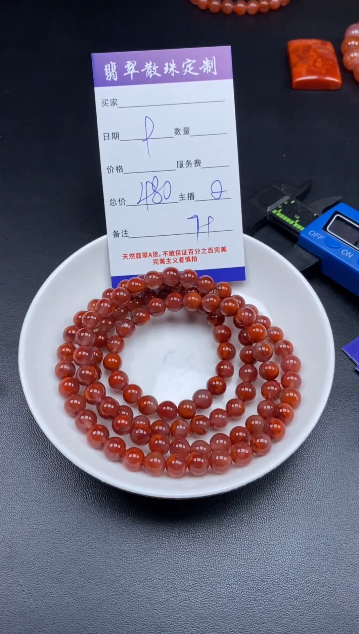 颈饰未镶嵌南红玛瑙贞城散珠批发DIY编制