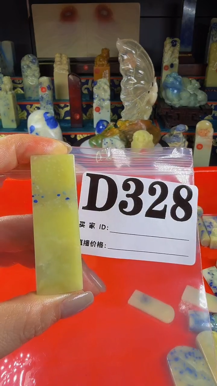 青田石印石青田蓝星店