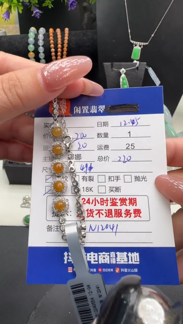 未镶嵌手链翡翠翡翠手链