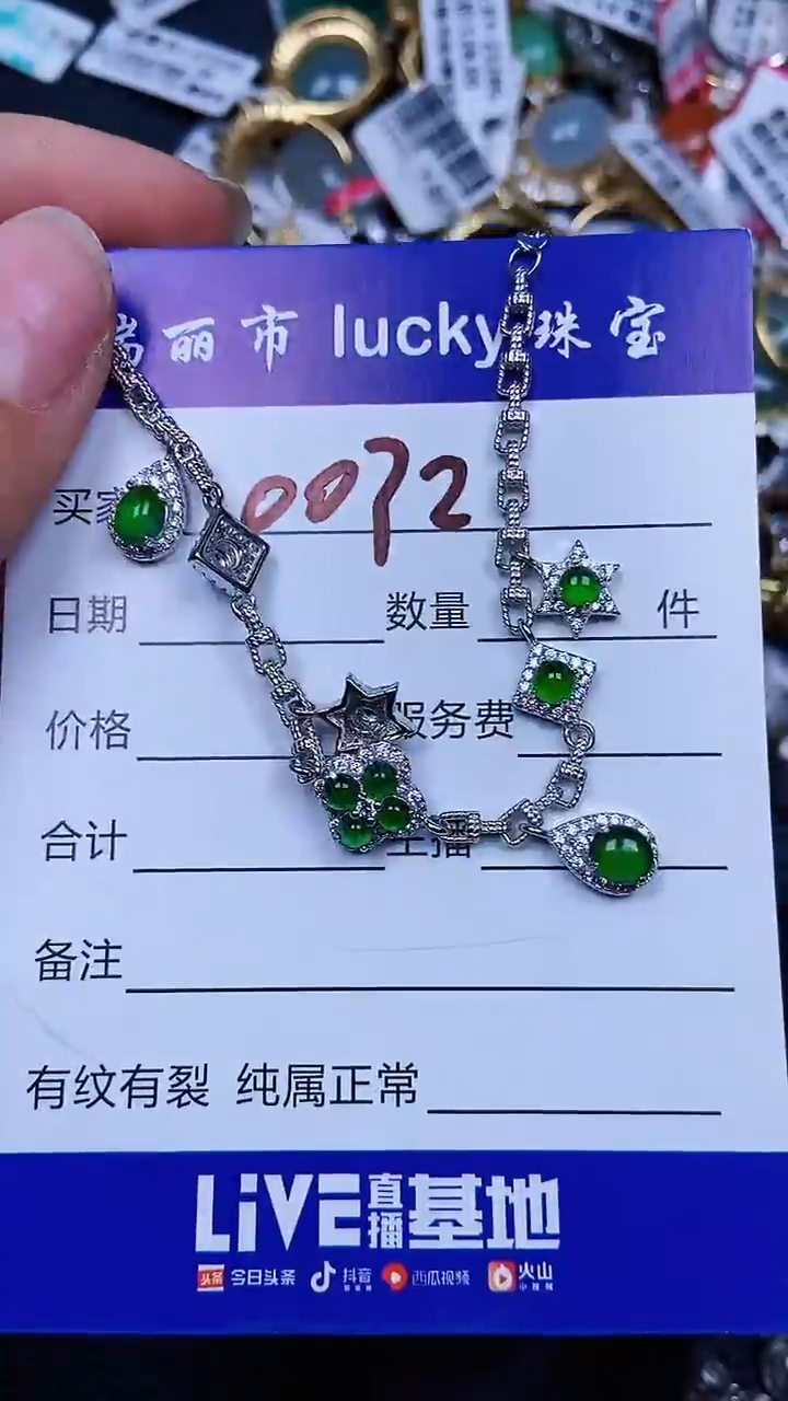 颈饰银S925镶嵌翡翠0072