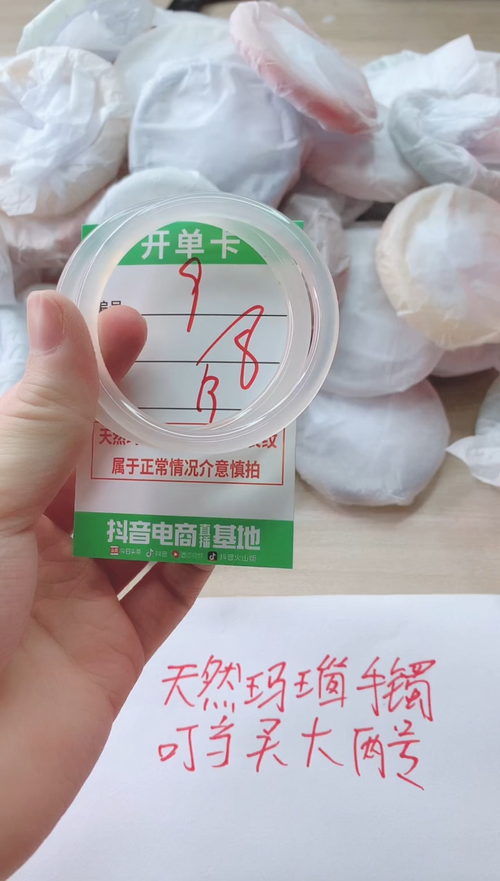 玛瑙/玉髓手镯未镶嵌9