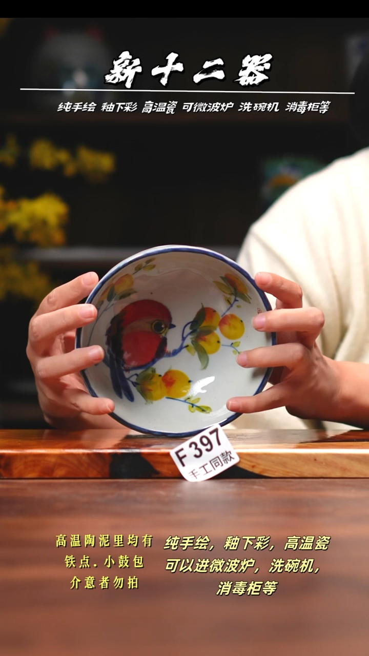 其他F397新十二器瓷器
