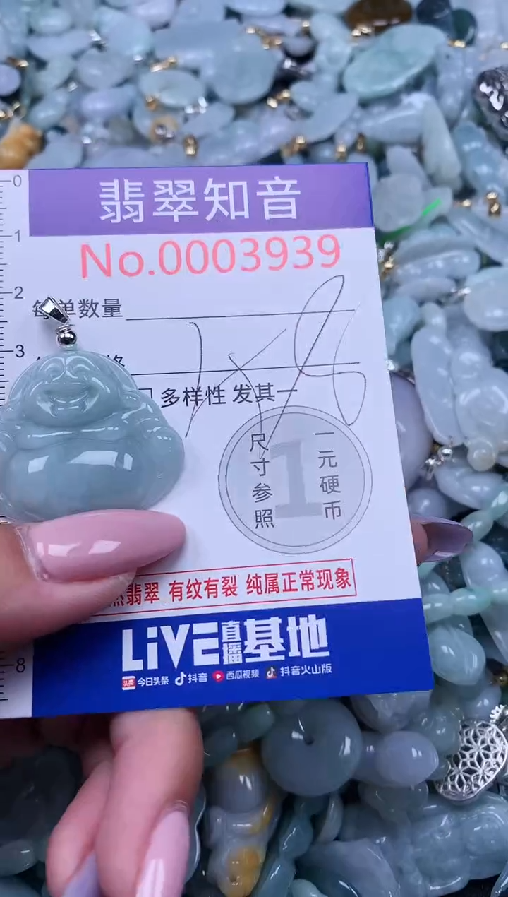 【闪购商品】翡翠吊坠(不含链)未镶嵌3939