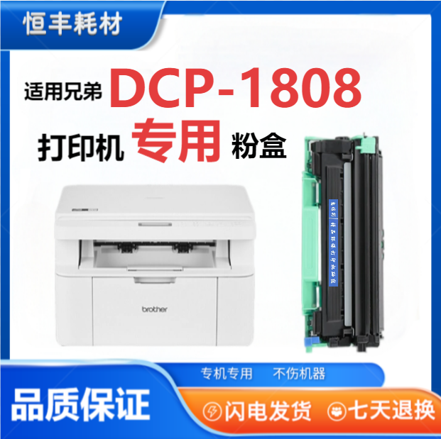 1808粉盒适用兄弟HL-L1228  L1238W  L1808W硒鼓 易加粉粉盒TN118