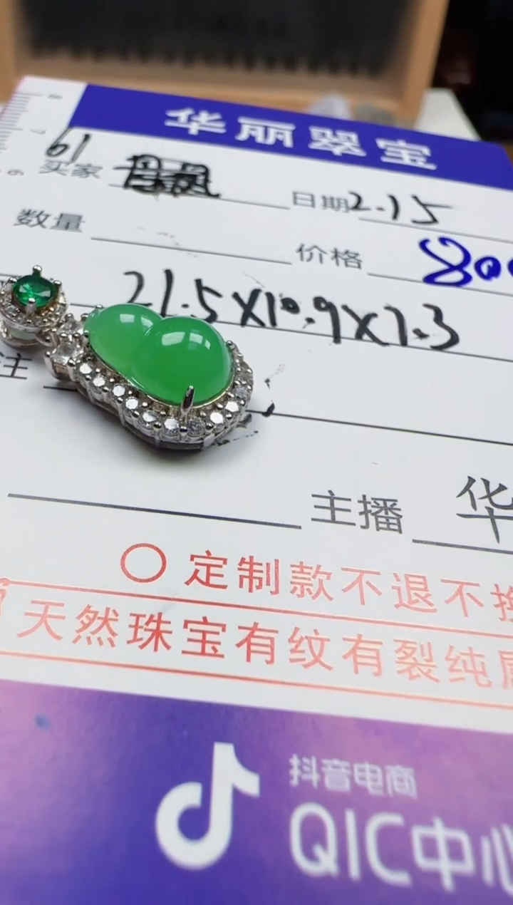 【闪购商品】翡翠颈饰18K金镶嵌61天然缅甸A货翡翠