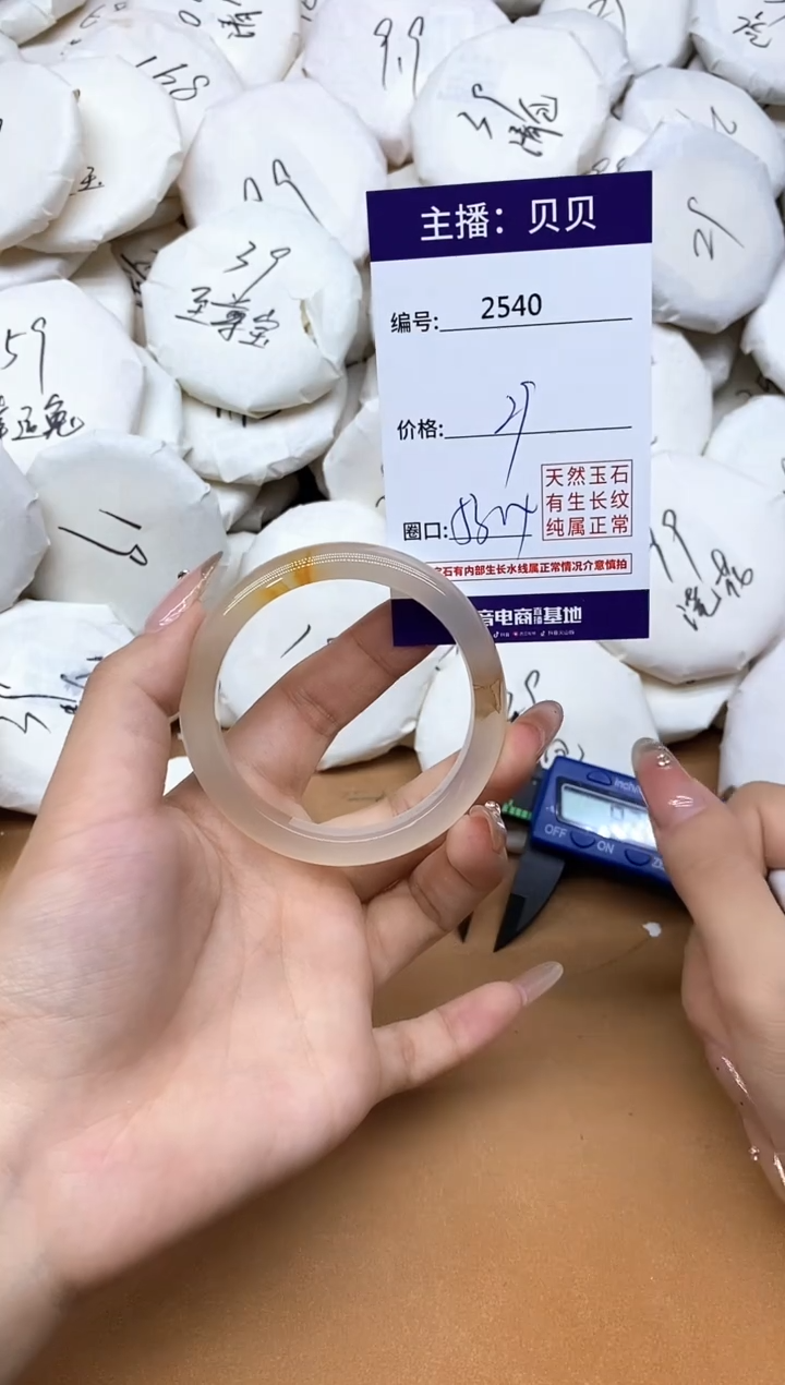 手镯玛瑙/玉髓未镶嵌2540