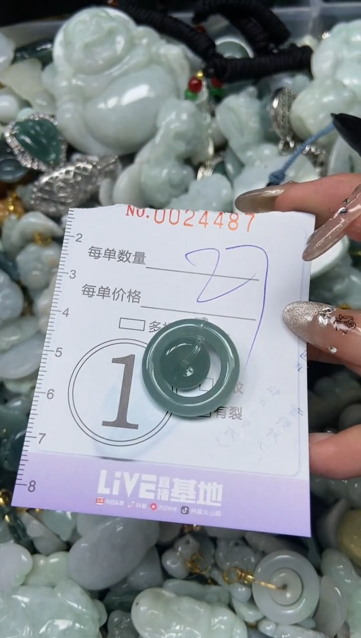 【闪购商品】翡翠颈饰未镶嵌闪购0024487