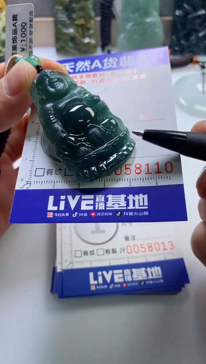 【闪购商品】翡翠挂件未镶嵌               