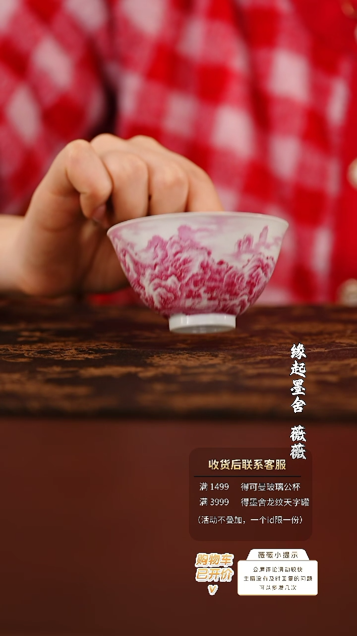 【闪购商品】一儒堂玛瑙红江山清秀图杯@@yrt385