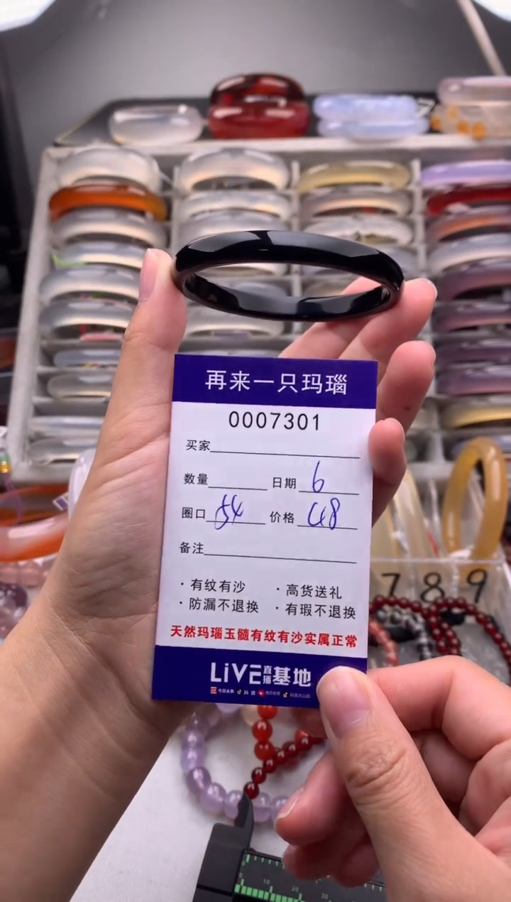 【闪购商品】玛瑙/玉髓手镯未镶嵌7301