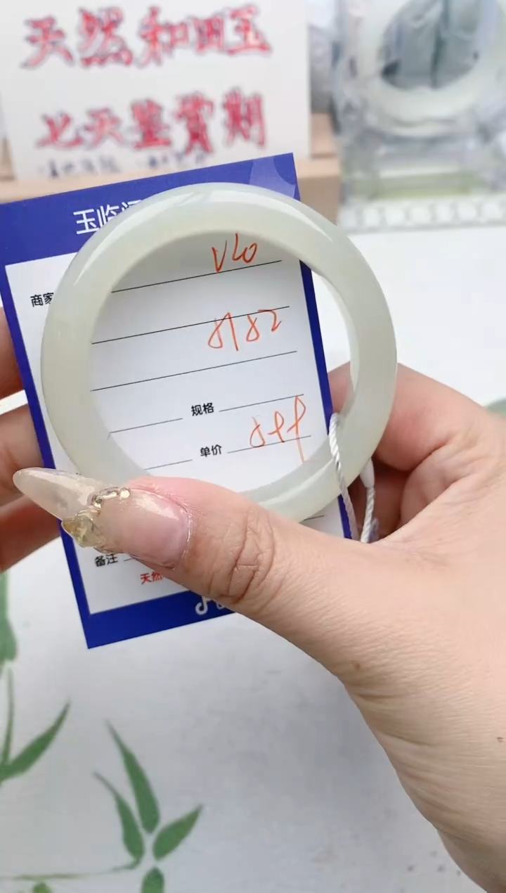 【闪购商品】和田玉手镯未镶嵌V20微色差