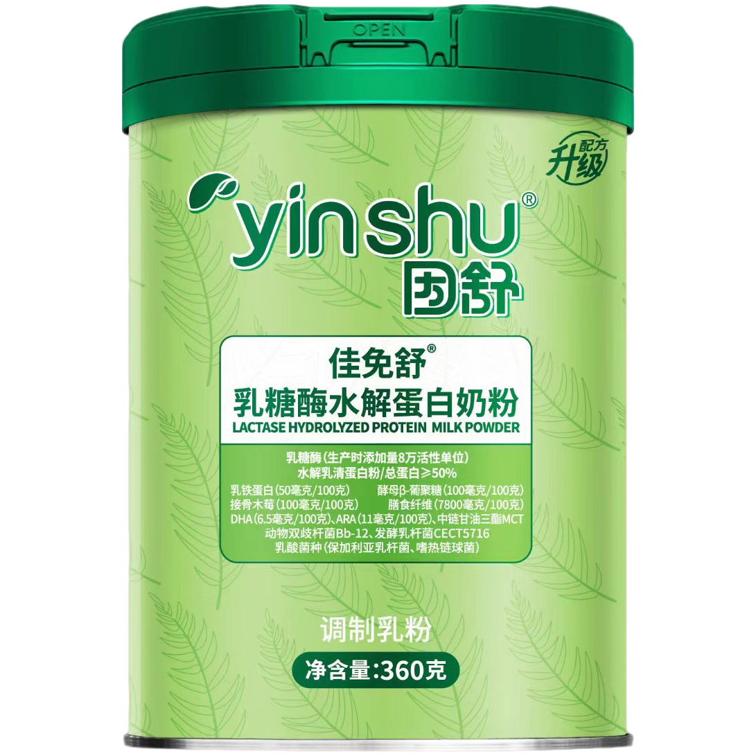 【新客整箱专属】因舒佳免舒奶粉
