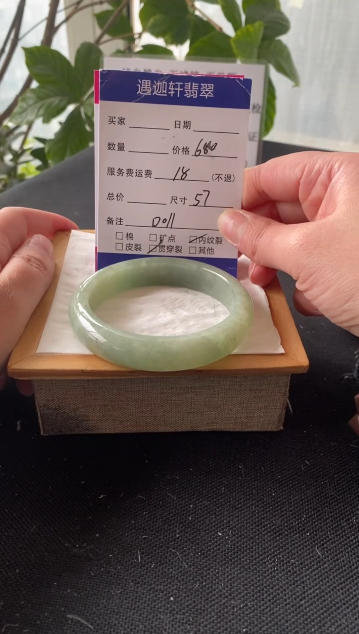【闪购商品】翡翠手镯未镶嵌57圈口 D011编码