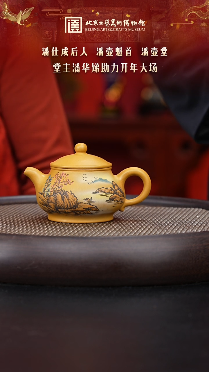 【闪购商品】紫砂茶壶陶茶溯源111 潘壶堂