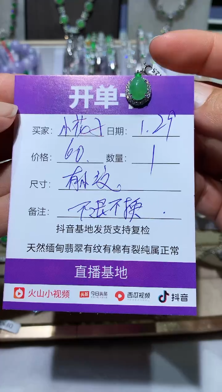 【闪购商品】翡翠耳饰未镶嵌小花子