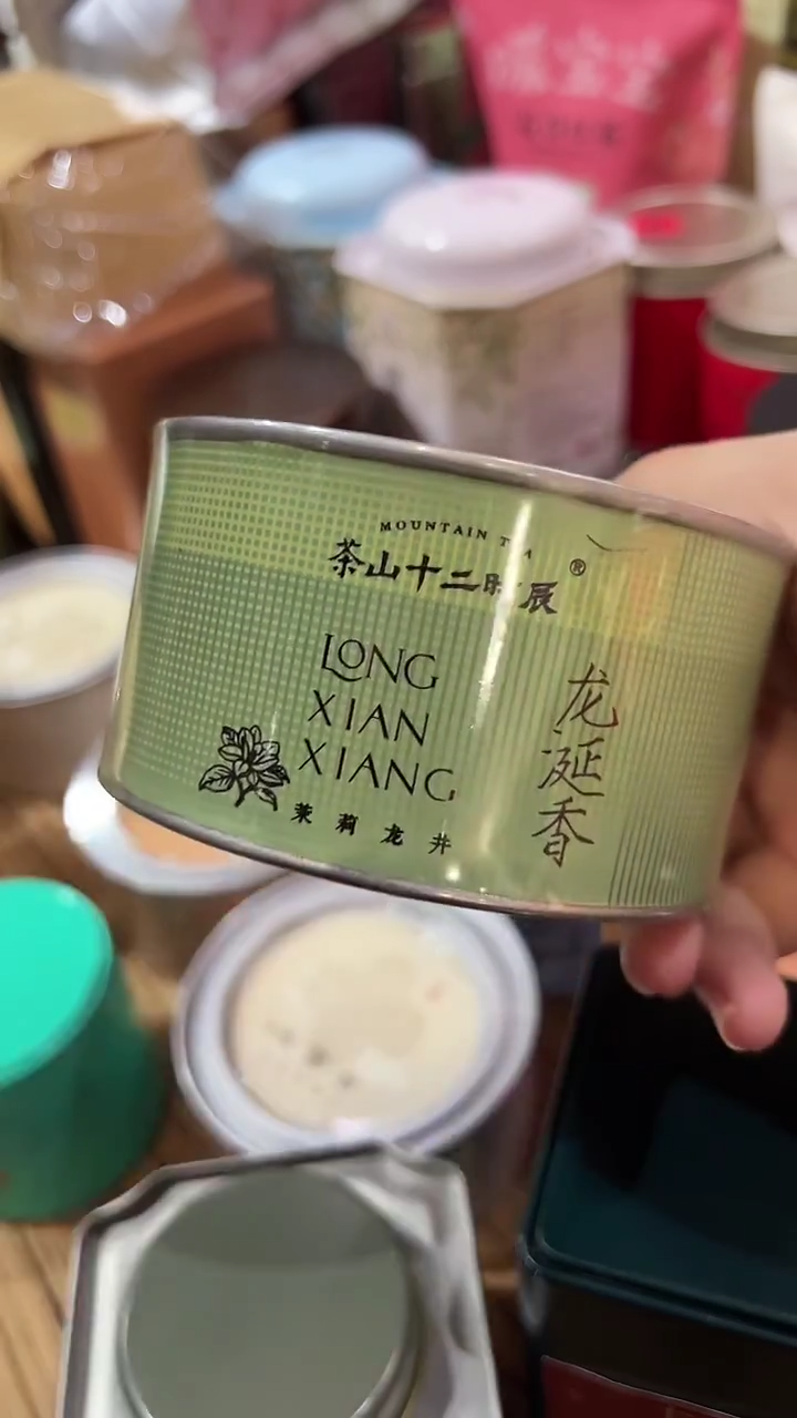 茶山茉莉龙井1罐