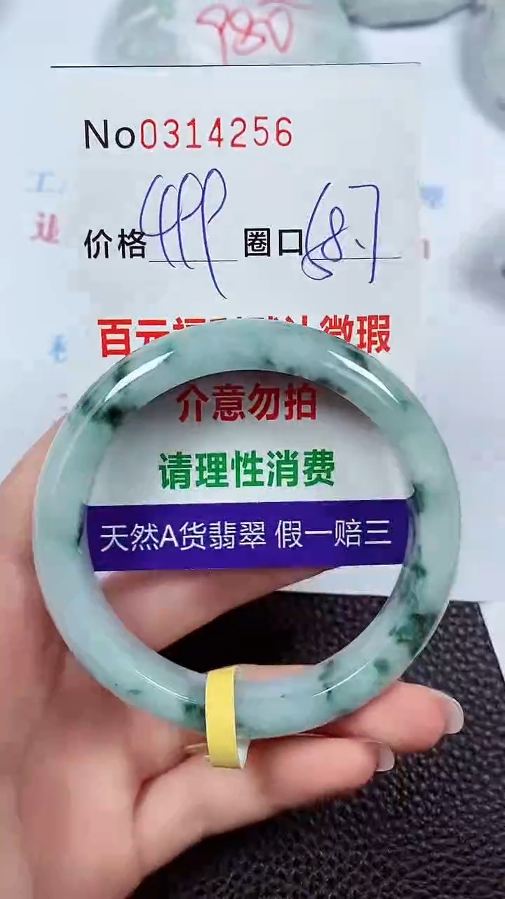 【闪购商品】翡翠手镯未镶嵌00314256