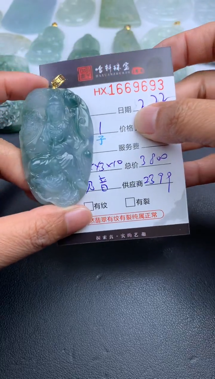 【闪购商品】翡翠挂件未镶嵌哈轩 挂件1