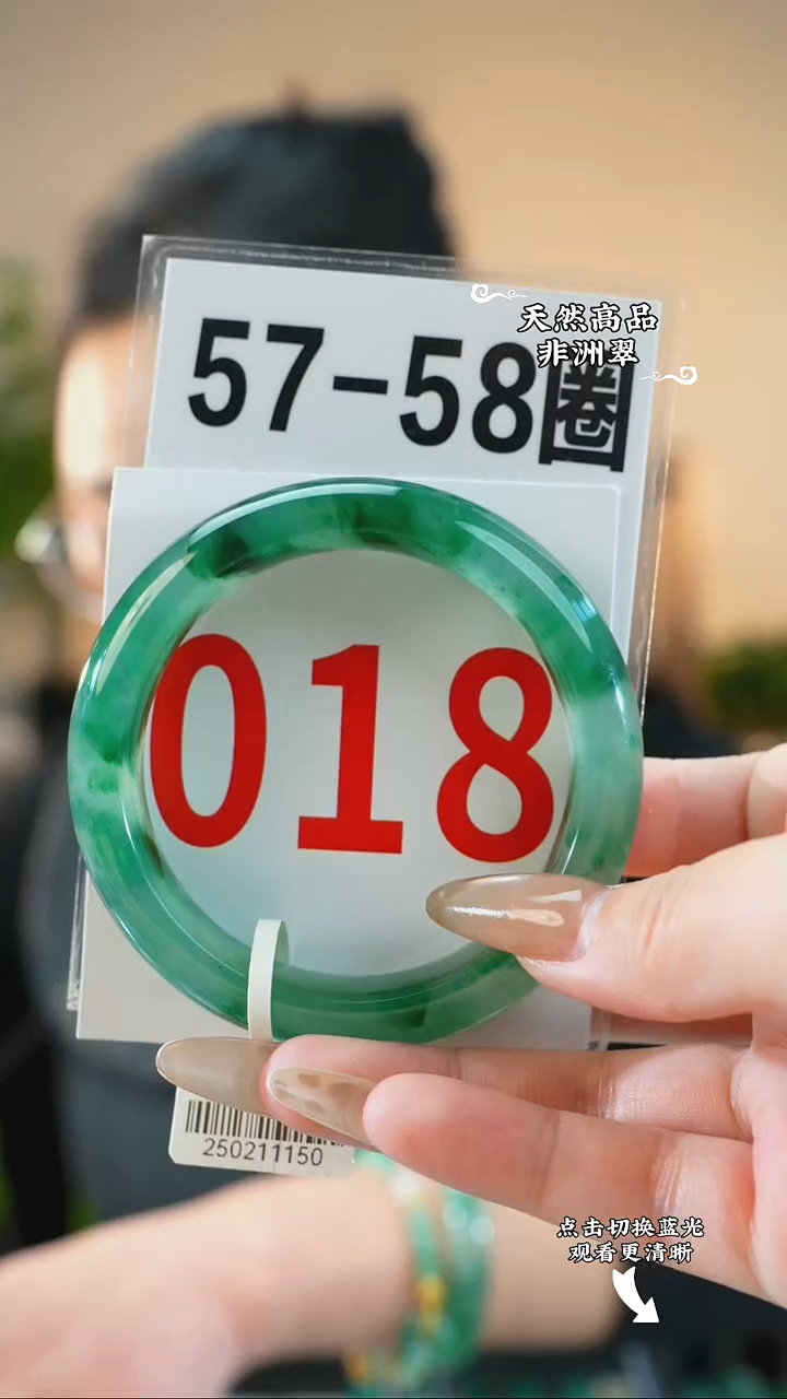 未镶嵌手镯石英质玉（非洲翠）58