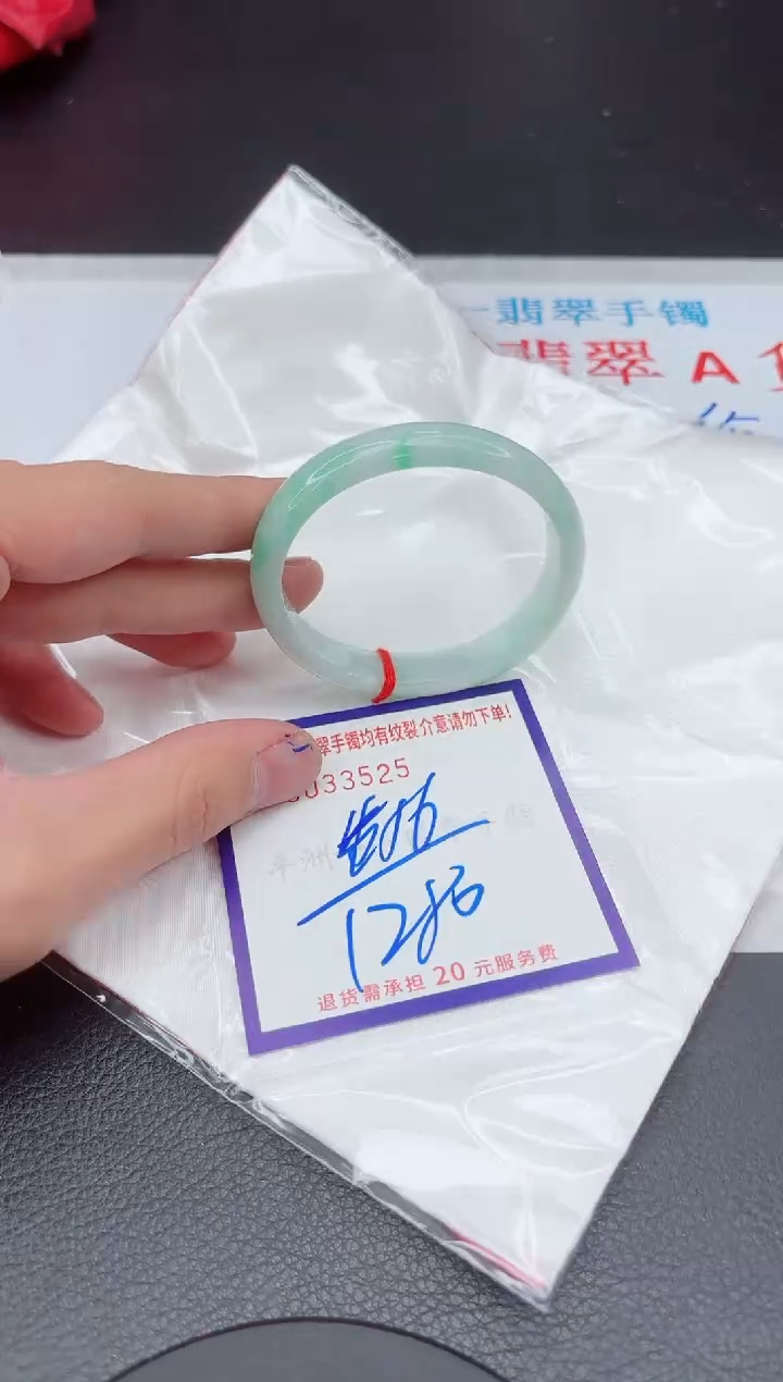 【闪购商品】翡翠手镯未镶嵌11111111111111
