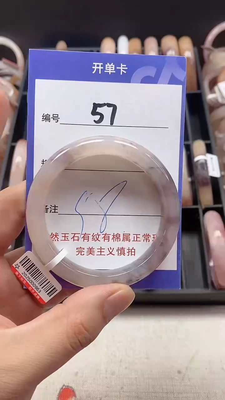 【闪购商品】石英质玉手镯未镶嵌57