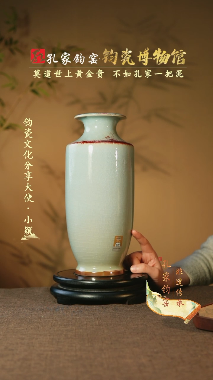 【闪购商品】【孔家钧窑甄选】----将军瓶