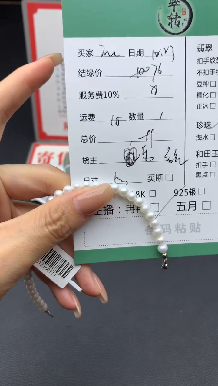 颈饰未镶嵌淡水珍珠不***猫手链