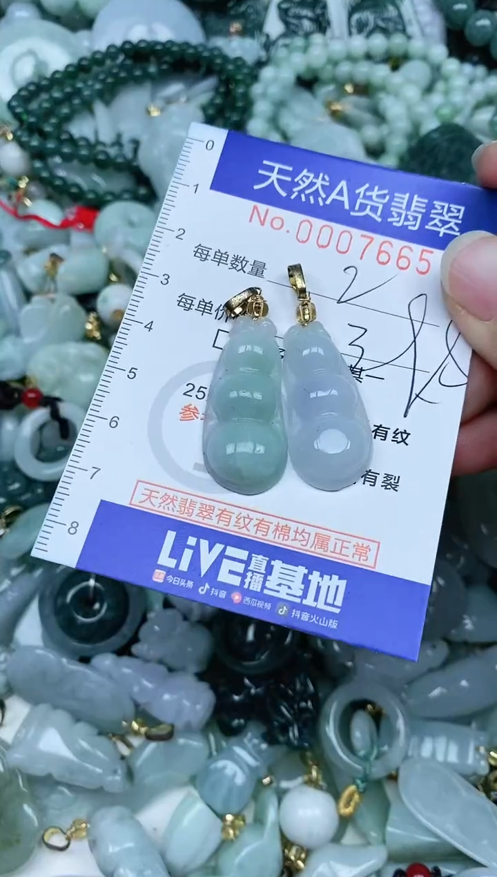 【闪购商品】翡翠吊坠(不含链)未镶嵌翡翠