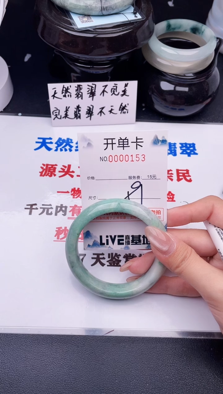 翡翠手镯未镶嵌53