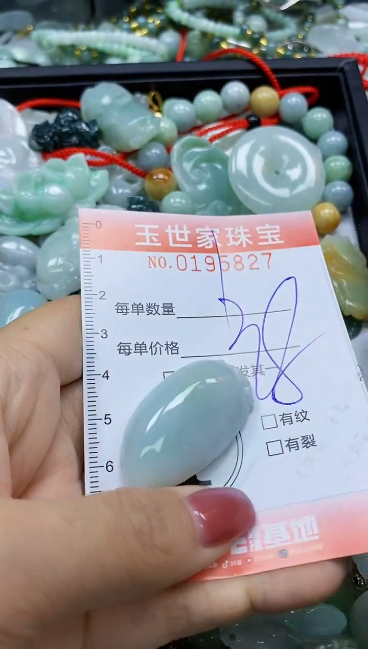 【闪购商品】翡翠颈饰未镶嵌闪购0195827