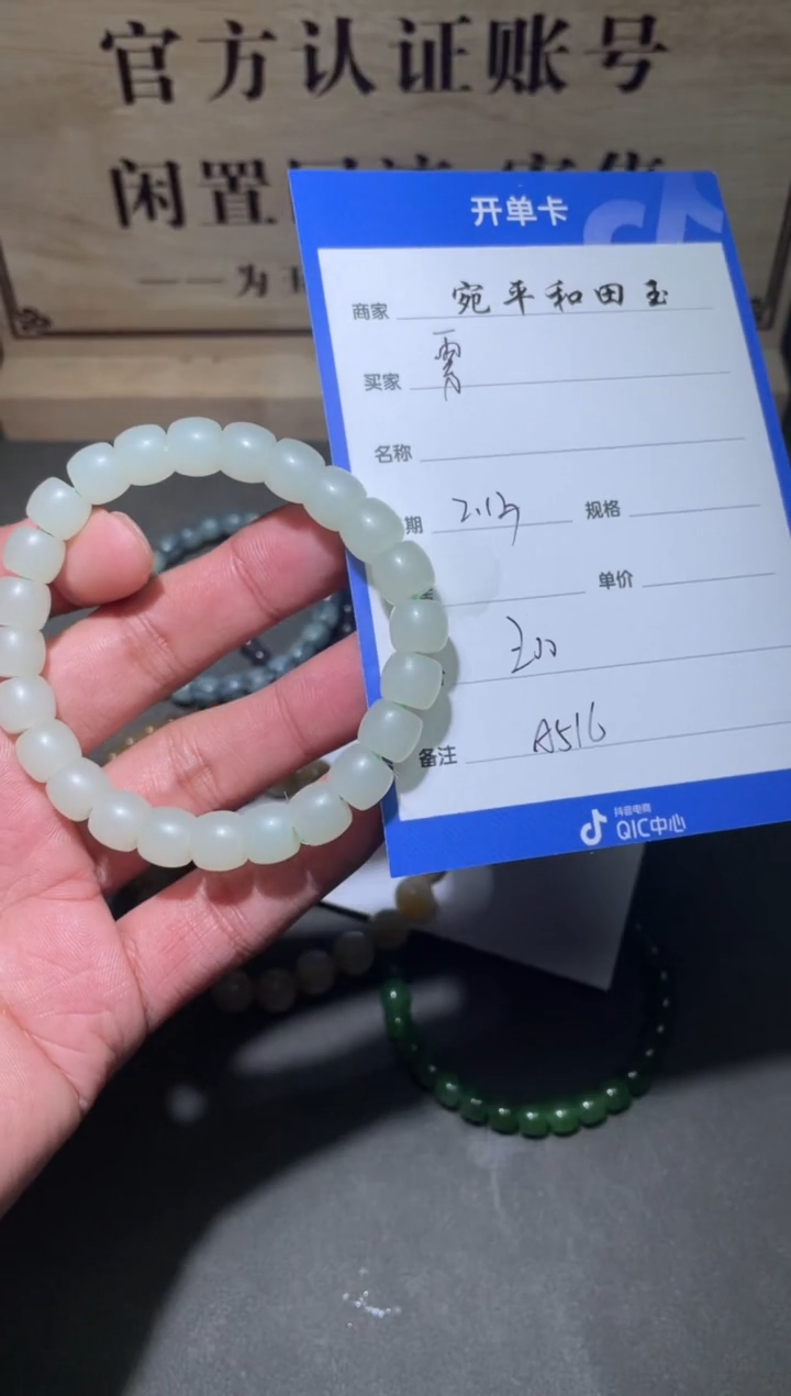 【闪购商品】和田玉挂件未镶嵌手串