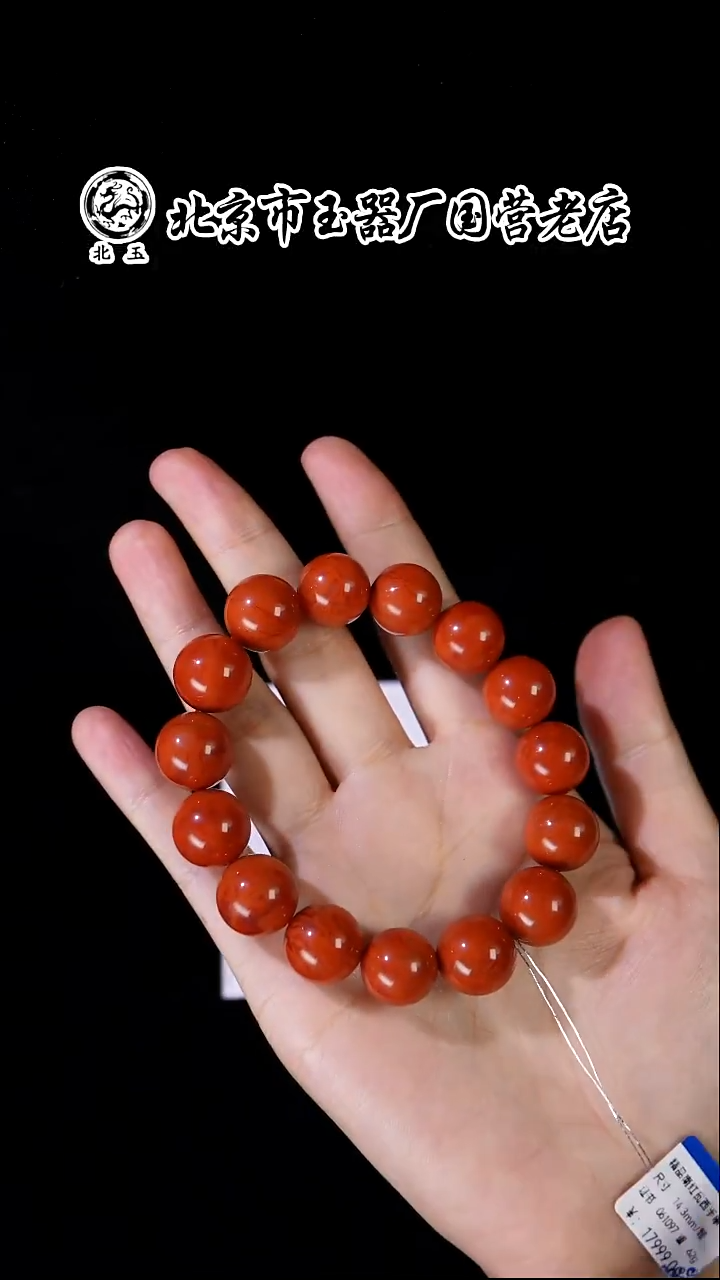 未镶嵌手串南红玛瑙BY1226FLSF397