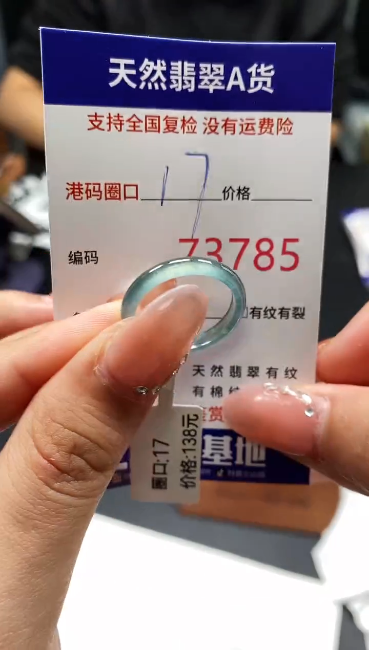 未镶嵌戒指翡翠天然A货翡翠3785