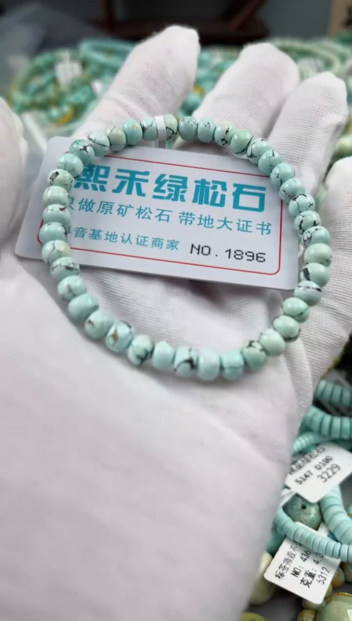 未镶嵌绿松石松石1896