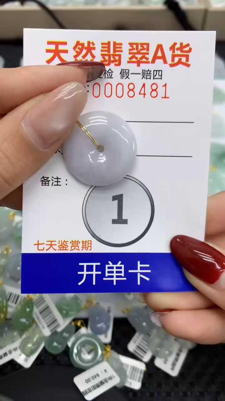 【闪购商品】翡翠颈饰未镶嵌1111111111