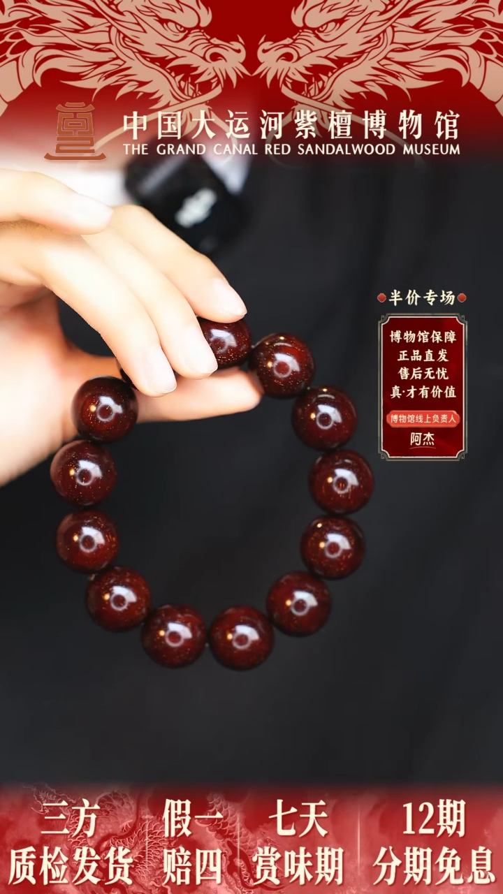 【闪购商品】小叶紫檀手串/手链1.8帝王龙鳞多星多样性发其一