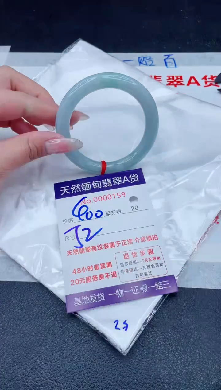 未镶嵌手镯翡翠400.00