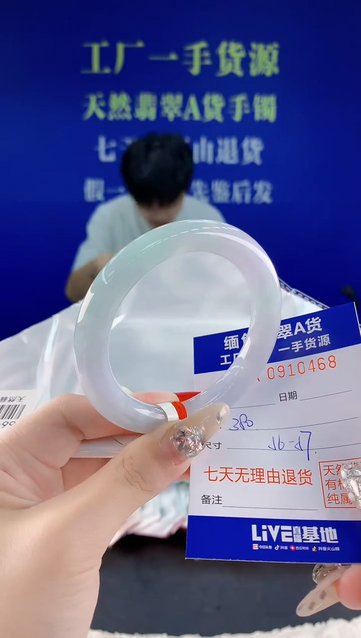 未镶嵌手镯翡翠68天然翡翠A货