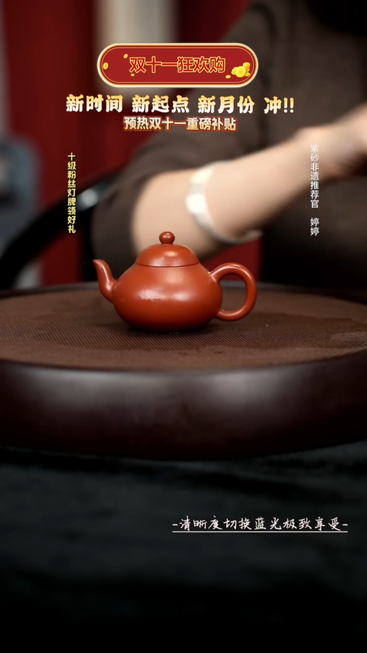 茶壶紫砂LTF110435孟臣梨形朱泥140cc