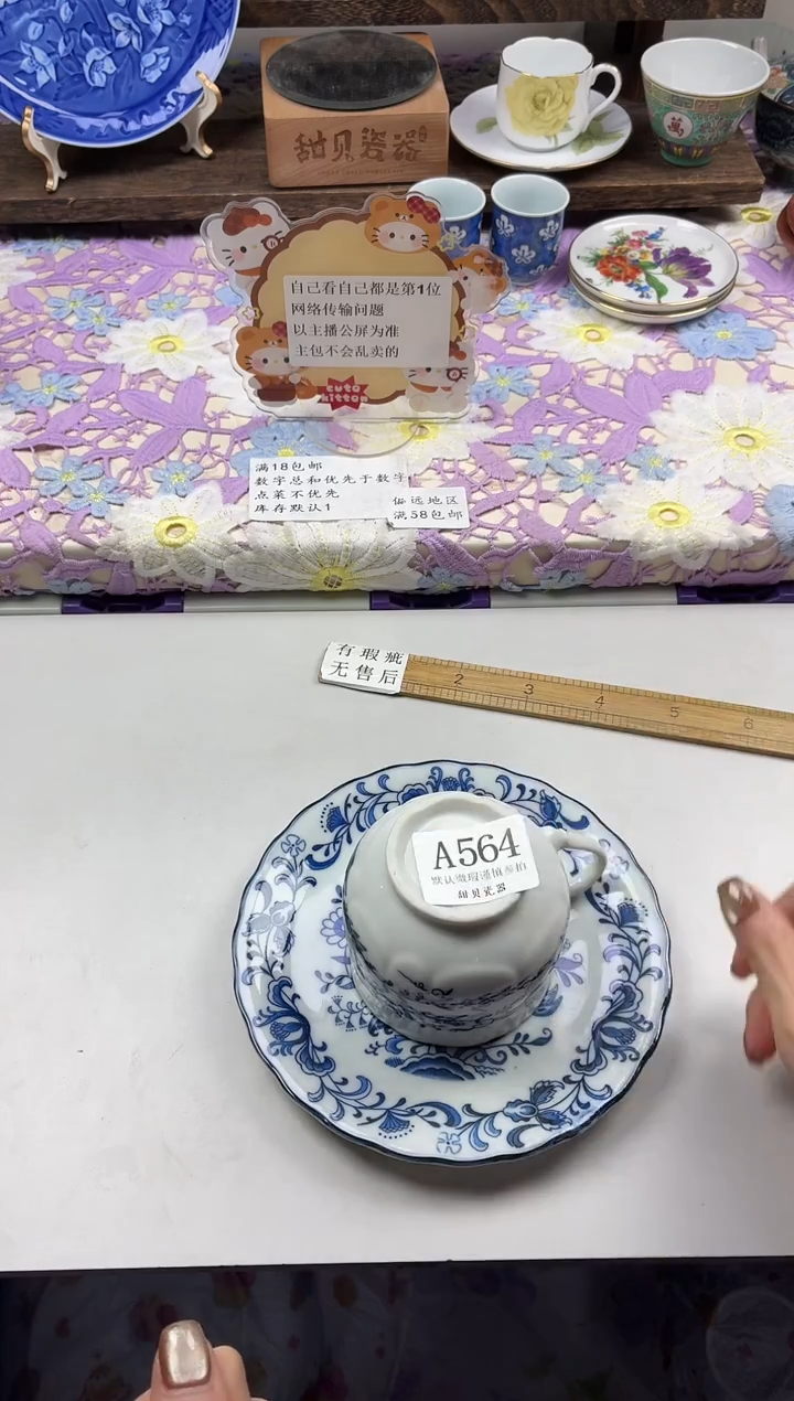 瓷片L***?                A564