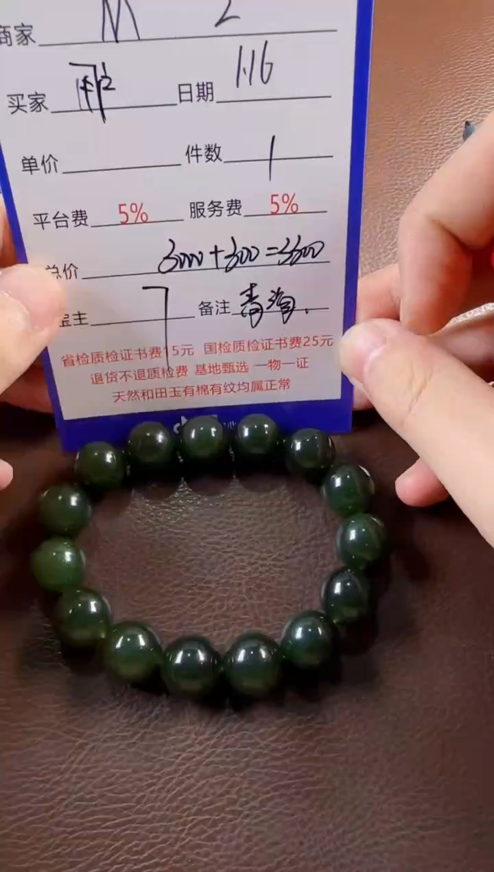 【闪购商品】和田玉挂件未镶嵌手串